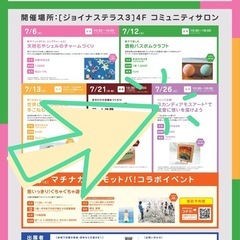 生きてる植物スカンディアモスアート®︎参加するだけで能登支…