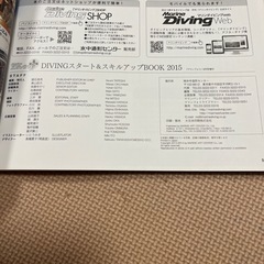 スキューバダイビングスタート&スキルアップbook 2015 本の画像