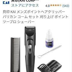 バリカン(ジャンク)の画像