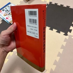 本　アメリカの高校生が読んでいる資産運用の教科書の画像
