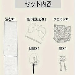 浴衣の画像
