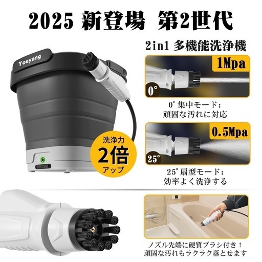 【新品未使用】高圧洗浄機 タンク一体型 折りたたみ式 コンパクト コードレス 内蔵バッテリー