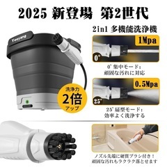 【新品未使用】高圧洗浄機 タンク一体型 折りたたみ式 コンパクト コードレス 内蔵バッテリーの画像