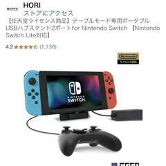 HORI ホリ　テーブルモード専用ポータブルUSBハブスタンド2ポートの画像
