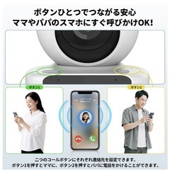 新品　防犯カメラ ペットカメラ 見守り 200万画素 ワンタッチコール　カメラの画像