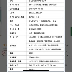 新品　防犯カメラ ペットカメラ 見守り 200万画素 ワンタッチコール　カメラの画像