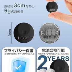 【新品未使用】スマートタグ (2個セット)【Bluetooth5.3搭載&業界最小型】エアタグの画像