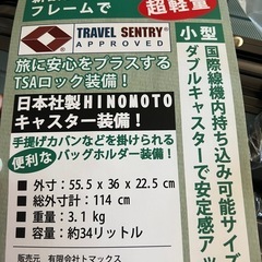 新品 スーツケース バレノⅡの画像