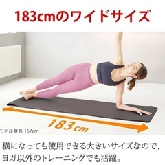 【交渉中】ヨガマットの画像