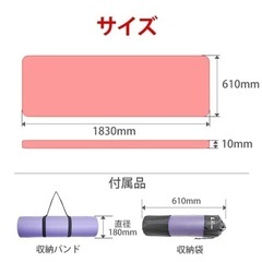 【交渉中】ヨガマットの画像