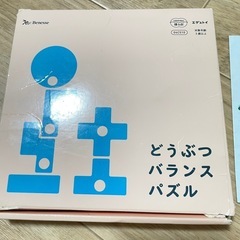 どつぶつバランスパズル ベネッセ エデュトイの画像