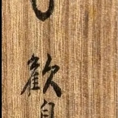 ★真作★今尾景年『祇園祭長刀鉾』景年自題識箱　大変細かく描かれてる名作です！！の画像