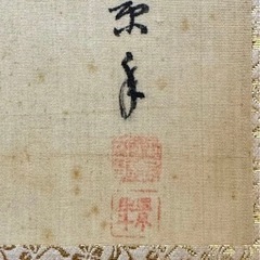 ★真作★今尾景年『祇園祭長刀鉾』景年自題識箱　大変細かく描かれてる名作です！！の画像