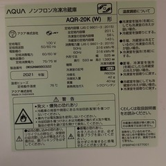 冷蔵庫　201Lの画像