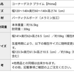 【7/25日10:00までに取りに来れる方限定！】パソコンデスクの画像