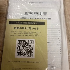 モダンデコ 加湿器 ベージュ 縦型の画像