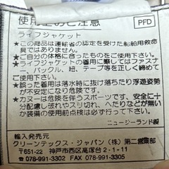 大人用 ライフジャケット Mサイズ
の画像