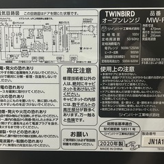 TWINBIRDの画像