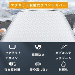 未使用 社外品 トヨタ86 スバルBRZ カーフロントガラスカバー 凍結防止シート サンシェード 遮光断熱の画像