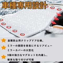 未使用 社外品 トヨタ86 スバルBRZ カーフロントガラスカバー 凍結防止シート サンシェード 遮光断熱の画像