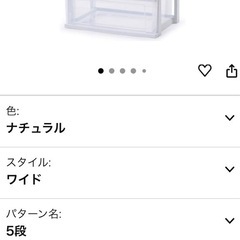 衣装ケース ほぼ新品　アイリスオーヤマ製 白色 5段タイプの画像