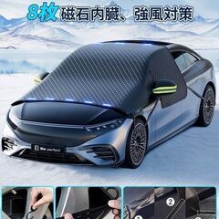 未使用 汎用品 フロントガラスカバー 保護 凍結防止シート 6本ストラップ 8枚磁石 強風雪対策 収納袋付の画像