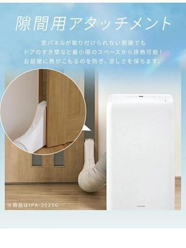 設置工事不要】 アイリスオーヤマ エアコン スポットクーラー 4.5~7畳