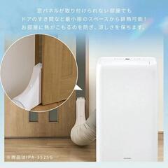 【設置工事不要】 アイリスオーヤマ エアコン スポットクーラー 4.5~7畳の画像