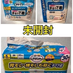 オムツ　大人用　介護　リリーフ　ライフリー　などの画像