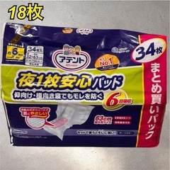 オムツ　大人用　介護　リリーフ　ライフリー　などの画像
