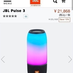 激安注目！高級フルLED JBL PULSE 3 Bluetoothスピーカーの画像