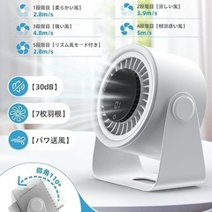 卓上扇風機 小型 サーキュレーター 3000mAh 卓上＆壁掛け USB充電式の画像