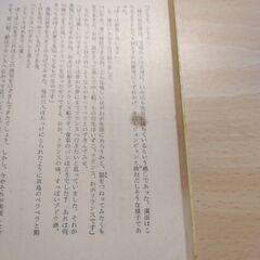 『高みの見物』北 杜夫　新潮文庫の画像