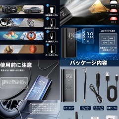 空気入れ 電動エアーポンプ コードレス 自転車/車/ボール エアコンプレッサーの画像