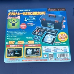 リングスター　RSドカット　D6000の画像