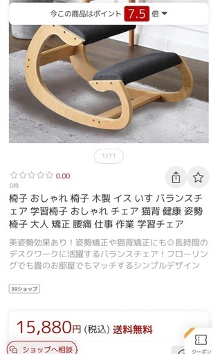 姿勢矯正椅子