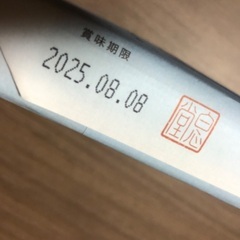 京都 生八ッ橋 夏限定 京の夏の彩 お土産 和菓子の画像
