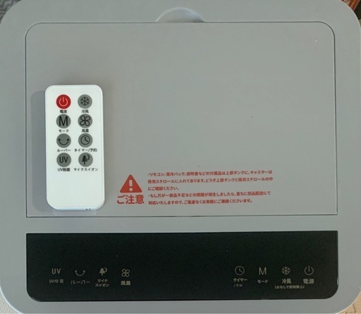 冷風機 リモコン式 加湿 冷却 送風 マイナスイオン 8L 大容量