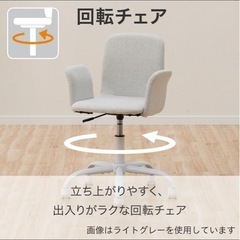 ニトリ 学習椅子の画像
