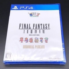 ファイナルファンタジーピクセルリマスター