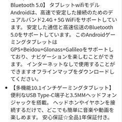 Kinstone ゲーミングタブレット 10.1インチ Android 12の画像