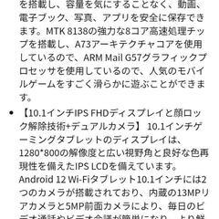 Kinstone ゲーミングタブレット 10.1インチ Android 12の画像