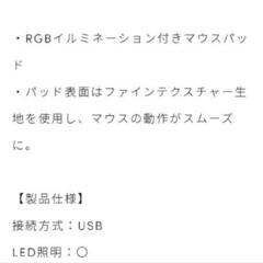 LEDマウスパッドの画像