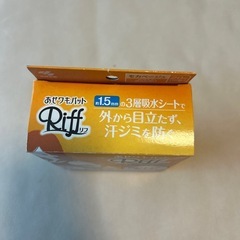 汗わきパット　リフ　新品未使用未開封の画像