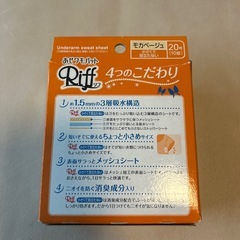 汗わきパット　リフ　新品未使用未開封の画像