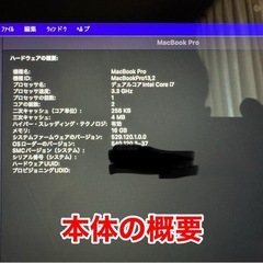 MacBook Pro 13.3-inch Late-2016 MPDL2J / A Core_i7 3.3GHz 16GB SSD512GB *IL/i - (10.15 Catalina)の画像
