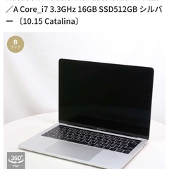 MacBook Pro 13.3-inch Late-2016 MPDL2J / A Core_i7 3.3GHz 16GB SSD512GB *IL/i - (10.15 Catalina)の画像