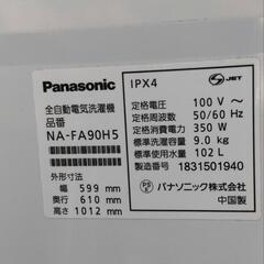 パナソニック洗濯機の画像
