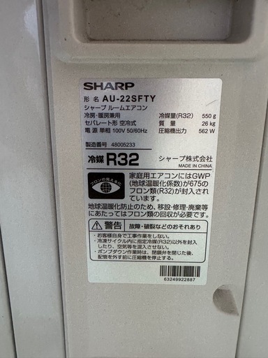 　取り引き中　シャープ　エアコン　6畳用