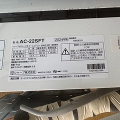 　取り引き中　シャープ　エアコン　6畳用の画像